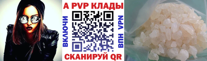 как найти   Зубцов  Alpha-PVP Crystall 