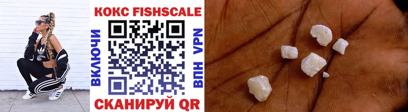 Cocaine Fish Scale  Зубцов 
