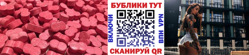 Экстази 250 мг  mega tor  Зубцов 