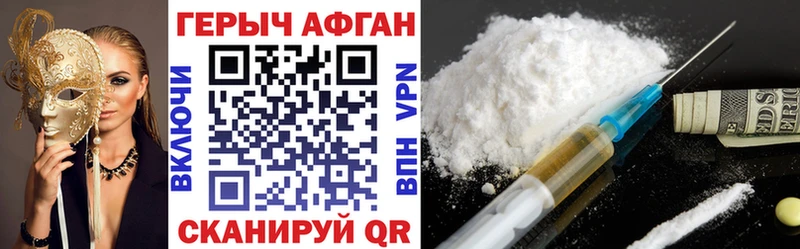 Героин герыч  Зубцов 
