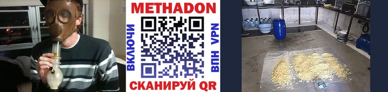 МЕТАДОН VHQ  гидра рабочий сайт  Зубцов 